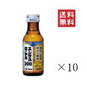 【!!クーポン配布中!!】 佐藤製薬 ユンケルローヤル 200 100ml×10本セット 栄養ドリンク まとめ買い 指定医薬部外品