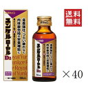 【5/12迄 抽選で200%ポイントバック&クーポン配布中】 佐藤製薬 ユンケルローヤルD2 50ml×40本セット 栄養ドリンク まとめ買い 滋養強壮 栄養補給