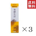 【!!クーポン配布中!!】 トーラス WellAge 健康寿命 発酵生活 犬猫用 100ml×3本セット まとめ買い 栄養補完食 超熟・植物発酵エキス サプリメ...