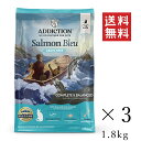 【!!クーポン配布中!!】 Y.K.エンタープライズ アディクション サーモンブルーグレインフリーキャットフード 1.8kg×3袋セット まとめ買い 猫 ペット
