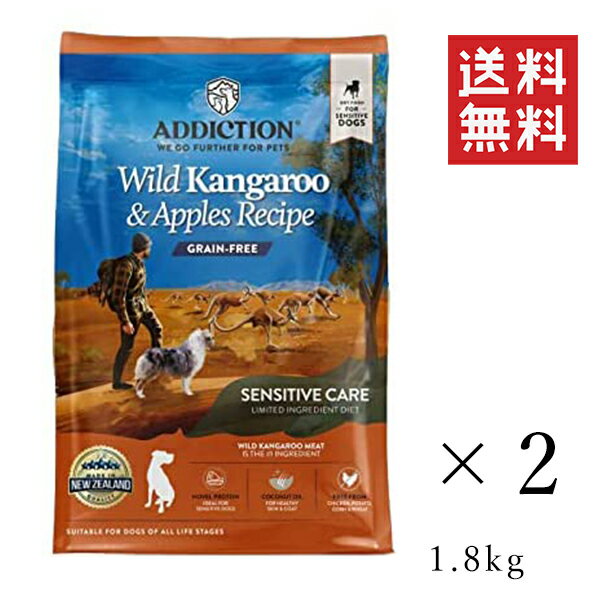Y.K.エンタープライズ アディクション ワイルドカンガルー&アップルグレインフリードッグフード 1.8kg×2袋セット まとめ買い 犬 ペット