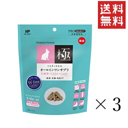 【!!クーポン配布中!!】 【即納】ハイペット うさぎのきわみ オールインワンサプリ 120g×3袋セット まとめ買い 栄養補助食 国産 ウサギ 餌 おやつ エサ 小動物