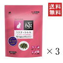 【!!クーポン配布中!!】 ハイペット うさぎのきわみ 850g×3袋セット まとめ買い グルテンフリー ペレット ウサギ 主食 総合栄養食
