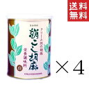 【!!クーポン配布中!!】 大村屋 絹こし胡麻 白 450g缶×4個セット まとめ買い 練りごま ゴマ 調味料