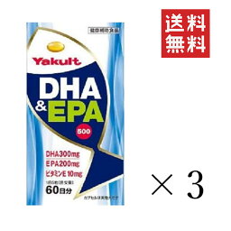 【クーポン配布中】 ヤクルトヘルスフーズ DHA＆EPA500 (430mg×300粒)×3個セット まとめ買い サプリ 健康補助食品 青魚