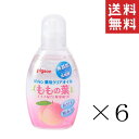 【!!クーポン配布中!!】 pigeon ピジョン 薬用クリアオイル (ももの葉) 90ml×6本セット まとめ買い スキンケア ベビーオイル 0ヵ月～ ボディケア 保湿 肌荒れ 乾燥