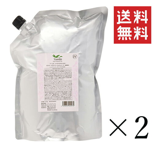 【!!クーポン配布中!!】 日華化学 DEMI デミ ユント トリートメント4 2000g×2個セット まとめ買い 詰替 リフィル 業務用 サロン専売品 美容室 プロ 【!!クーポン配布中!!】 日華化学 DEMI デミ ユント トリートメント4 2000g×2個セット まとめ買い 詰替 リフィル 業務用 サロン専売品 美容室 プロ