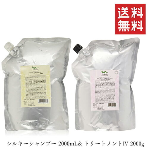 【!!クーポン配布中!!】 日華化学 DEMI デミ ユント シルキー シャンプー 2000ml &トリートメント4 2000g セット 詰替 リフィル 業務用 サロン専売品 美容室 保湿 【!!クーポン配布中!!】 日華化学 DEMI デミ ユント シルキー シャンプー 2000ml &トリートメント4 2000g セット 詰替 リフィル 業務用 サロン専売品 美容室 保湿