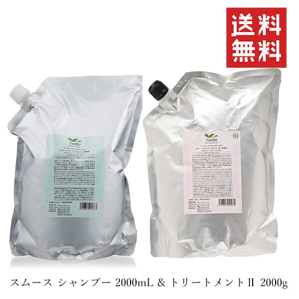  日華化学 DEMI デミ ユント スムース シャンプー 2000ml &トリートメント2 2000g セット 詰替 レフィル 業務用 サロン専売品 美容室 保湿