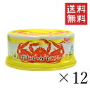 【!!クーポン配布中!!】 ストー缶詰 紅ずわいかにフレーク 55g×12個セット まとめ買い 缶詰 カニ缶 蟹 保存食 ズワイガニ おつまみ