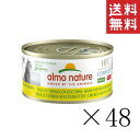 【!!クーポン配布中!!】 からだ想い アルモネイチャー コンプリート ズッキーニ入り鶏肉とまぐろ 70g×48缶セット まとめ買い 猫缶 缶詰 総合栄養食