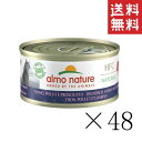 【!!クーポン配布中!!】 からだ想い アルモネイチャー まぐろとチキン、ハムのご馳走 70g×48缶セット まとめ買い 猫缶 缶詰 成猫用