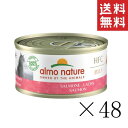 【クーポン配布中】 からだ想い アルモネイチャー サーモンのご馳走 70g×48缶セット まとめ買い 猫缶 缶詰 成猫用