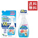【!!クーポン配布中!!】 ペティオ ハッピークリーン 犬 オシッコ・ウンチのニオイ 消臭&除菌 本体 500mL&詰め替え 400ml セット まとめ買い ペ...