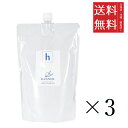 【!!クーポン配布中!!】 ハニエル ディフェンダー トリートメント 800mL×3個セット まとめ買い 詰め替え用 ダメージ毛 くせ毛