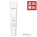 【クーポン配布中!!】 【メール便/送料無料】MADREX エクスボーテ CCハイプロテクトUV ブライト(30g) EXBEAUTE 日焼け止め UVカット下地