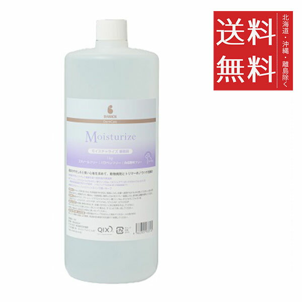 QIX BASICS DermCare モイスチャライズ 業務用1kg 犬用 ペット スキンケア 保湿