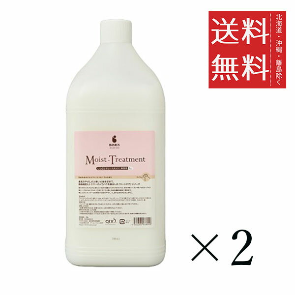 【!!クーポン配布中!!】 QIX BASICS しっとりトリートメント 業務用 アフロートDOG 3kg×2個セット まとめ買い 犬用 ペット 保湿 大量 ダメージ補修