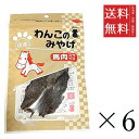 【!!クーポン配布中!!】 Bloom わんこのみやげ 馬肉 スライス 約12g×6個セット オヤツ ごほうび 国産