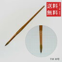 【!!クーポン配布中!!】 【メール便/送料無料】ホルベイン 天然原毛水彩筆 710 10号