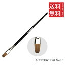 【!!クーポン配布中!!】 【メール便/送料無料】ホルベイン ダ ヴィンチ画筆 MAESTRO 1301 No.12