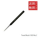 【!!クーポン配布中!!】 【メール便/送料無料】ホルベイン ダ ヴィンチ画筆 Travel Brush 1503 No.2