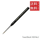 【!!クーポン配布中!!】 【メール便/送料無料】ホルベイン ダ ヴィンチ画筆 Travel Brush 1503 No.3