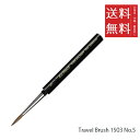 【!!クーポン配布中!!】 【メール便/送料無料】ホルベイン ダ ヴィンチ画筆 Travel Brush 1503 No.5