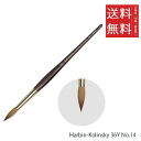 【!!クーポン配布中!!】 【メール便/送料無料】ホルベイン ダ ヴィンチ画筆 Harbin-Kolinsky 36Y No.14