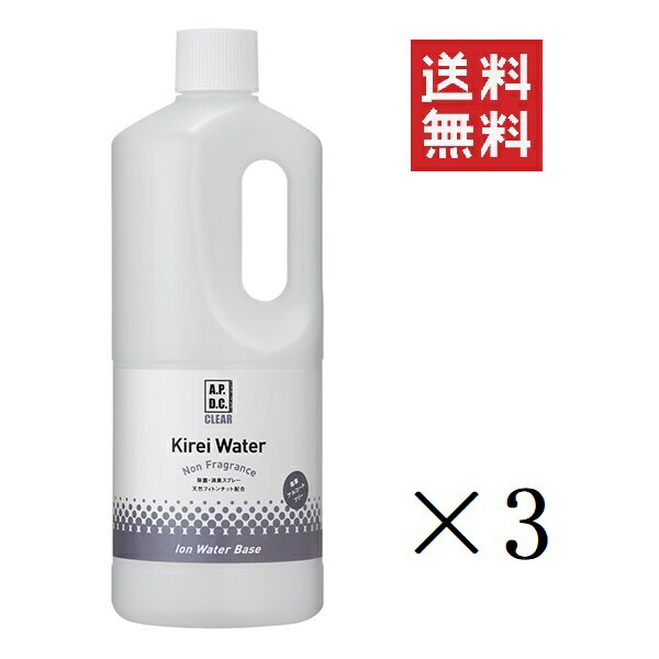 【イチオシ】エーピーディーシークリア (A.P.D.C. CLEAR) キレイウォーター ノンフレグランス 無香料 1L×3本セット 詰替 まとめ買い 大容量