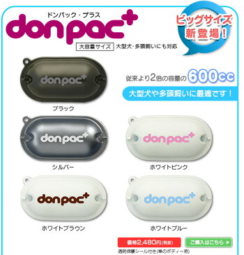 【!!クーポン配布中!!】 PLUSCO プラスコ donpac ドンパックプラス ブラック ビッグサイズ 大容量 多頭飼い 大型犬 お散歩 エチケット トイレ 携帯 ウンチ 車 犬 ペット ドライブ