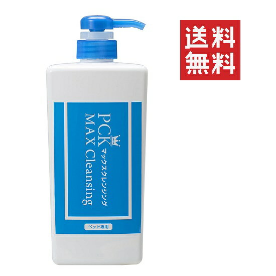 【!!クーポン配布中!!】 ミドリ園 PCK パーフェクトコロイドウォッシュ MAXクレンジング 750ml 犬用シャンプー マラセチア