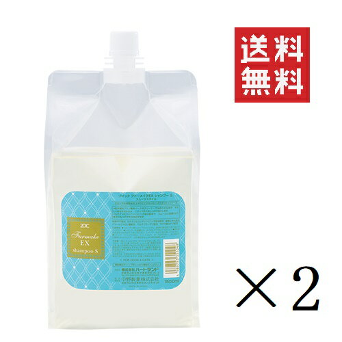 【注意事項】 メーカーの都合等により、パッケージ及び内容量、生産地、などが変更される場合がございます。ご了承ください。 ファーメイクEX シャンプーS 1500ml(1.5L) ×2個■　商品特徴被毛に美しいツヤとスムースなすべりを与える「スムーススタイル」 ・低刺激アミノ酸系ベースのクリーミーでなめらかな泡が、やさしく被毛を包み込みニオイや汚れをしっかり落とします ・カチオン化コンディショニング成分配合で、スムースに指通り良く被毛のもつれや毛玉を防ぎます ・パワーヒアルロン酸、マルチコラーゲン配合で、皮膚、被毛の水分を整えます ・サクラ葉エキス配合で、被毛にうるおいとしなやかさを与えます 4989793351048■　配合成分特殊PPT・カチオン化コンディショニング成分・緑茶エキス・パワーヒアルロン酸・マルチコラーゲン・サクラ葉エキス■　香調フローラルフルーティの香り■　メーカーハートランド■　広告文責ライフジェネレーション株式会社 TEL:06-6809-2484