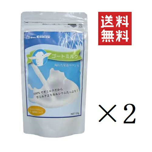 【!!クーポン配布中!!】 【即納】オフィスピースワン ドクターズチョイス ゴートミルク(ヤギミルク) 犬猫用ミルク 120g×2個セット まとめ買い 栄養 タンパク質 おやつ 食欲不振に