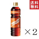 【!!クーポン配布中!!】 【即納】チョーコー醤油 京風だしの素うすいろ 1L(1000ml)×2本セット まとめ買い 業務用 つゆ めんつゆ だしの素