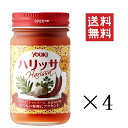 【!!クーポン配布中!!】 【即納】ユウキ食品 ハリッサ 110g×4本セット まとめ買い エスニック食材 地中海 北アフリカ モロッコ