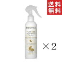 【即納】INO BIOGANCE バイオガンス ニュートリ・リス ブラッシングローション 猫用 250ml×2本セット まとめ買い 保湿スプレー トリミング