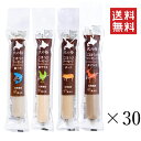【!!クーポン配布中!!】 ファイン・ツー 北の極 ごほうびソーセージ アソート4種 各30個セット (鶏ささみ・ポーク・鱈・エゾシカ) 計120個 まとめ買い...
