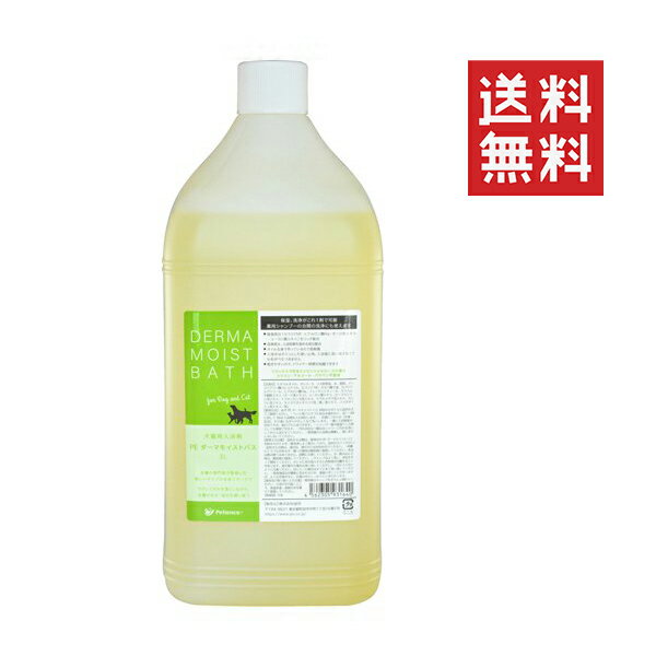 【!!クーポン配布中!!】 QIX PE ダーマモイストバス 業務用3L(3000ml) ペット 犬猫 シャンプーができない犬・猫のための洗浄・保湿入浴剤