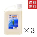 【!!クーポン配布中!!】 ファインズコーポレーション アニマー湯ケアコンディショナー 業務用 1L(1000ml)×3個セット まとめ買い 犬 敏感肌 アミノ...