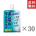 【!!クーポン配布中!!】 佐藤製薬 ユンケルローヤルアクア 180g×30個セット まとめ買い 熱中症対策 塩分