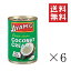 【クーポン配布中】 アヤム ココナッツクリーム プレミアム 400ml×6個セット まとめ買い タイカレー デザート エスニック 調味料 簡単