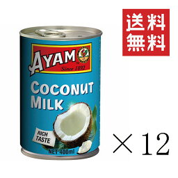 【クーポン配布中】 アヤム ココナッツミルク 400ml×12個セット まとめ買い タイカレー デザート エスニック 調味料 料理