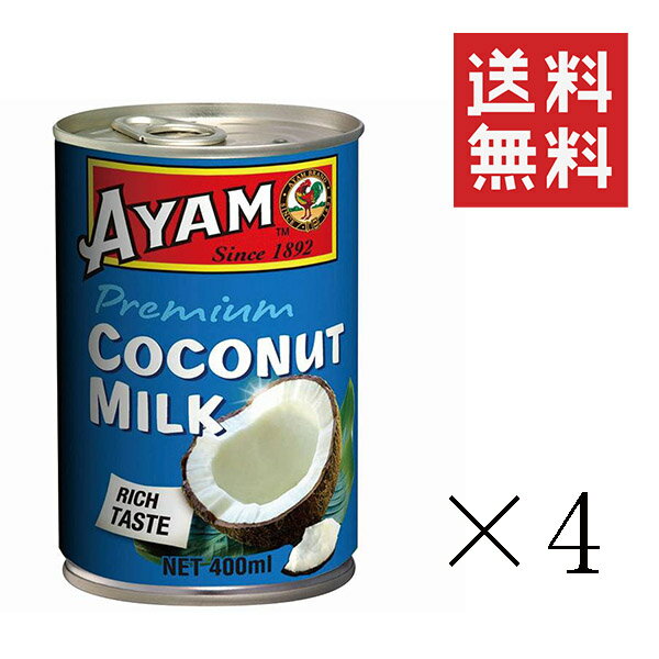 アヤム ココナッツミルク プレミアム 400ml×4個セット まとめ買い タイカレー デザート エスニック 調味料 料理