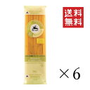 【!!クーポン配布中!!】 アルチェネロ 有機グルテンフリー・スパゲッティオーガニック 250g×6個セット まとめ買い 小麦不使用 オーガニック 有機JAS