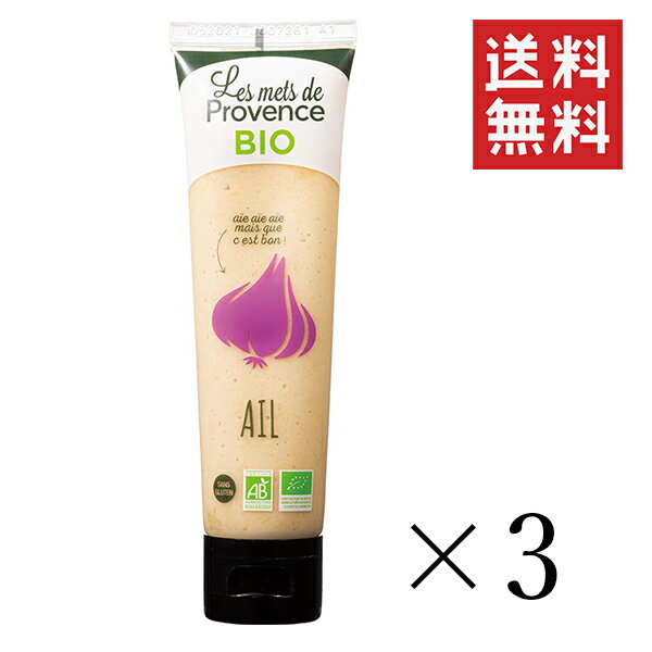  メ・ド・プロヴァンス 有機ガーリックペースト100g×3個セット まとめ買い 調味料 ニンニク オーガニック