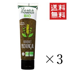 【クーポン配布中】 メ・ド・プロヴァンス 有機プロヴァンスハーブペースト 100g×3個セット まとめ買い 調味料 ペースト オーガニック