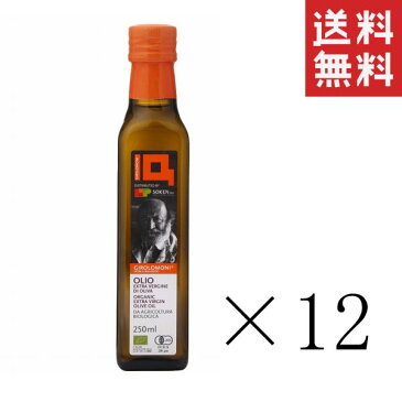 創健社 ジロロモーニ 有機エキストラヴァージン オリーブオイル 228g(250ml)×12本 まとめ買い 調味料 油 送料無料