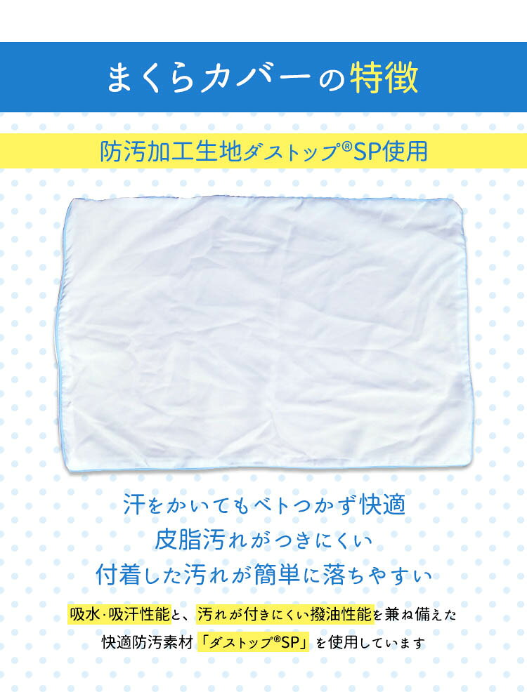 吉田商店枕工場 ダストップSP 大 43cm×63cm 3個セット まとめ買い 枕カバー 無地 ...
