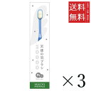 【!!クーポン配布中!!】 【メール便/送料無料】AEI INTER WORLD 究極の歯ブラシ 天使の羽 ブラシ S×3本セット まとめ買い